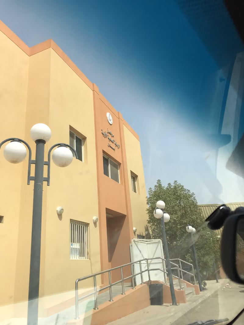 مركز صحي بدر والشعلان