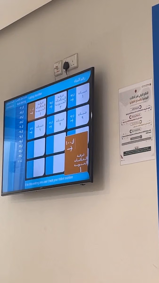 Al Wadi Health Care Center