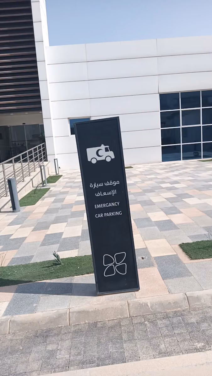 مركز صحي صلاح الدين