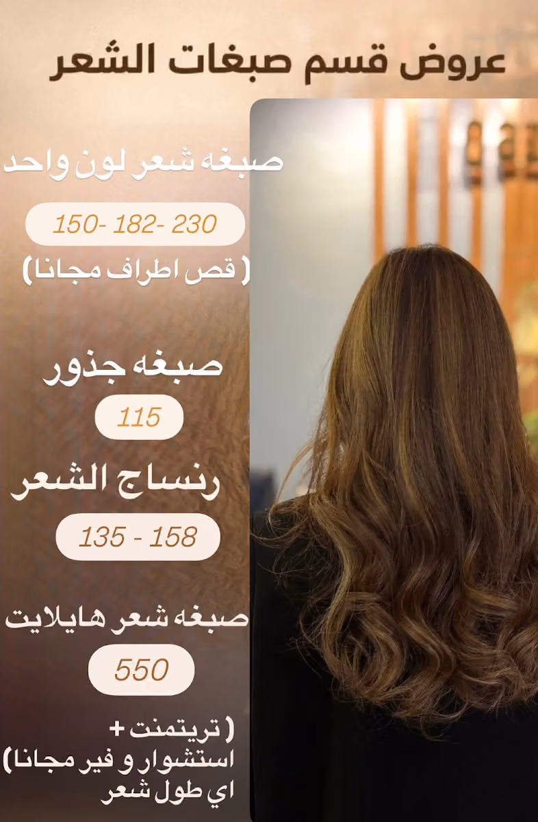 مركز سنابل غزلان سبا للتزيين النسائي