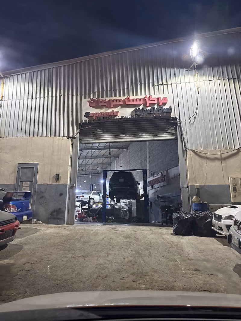 SixSpeeds Garage ورشة ست سرعات