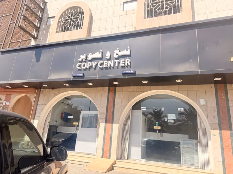 مركز سواعد التنمية