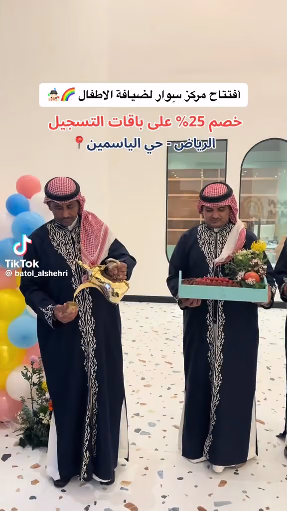 مركز سوار لضيافة الاطفال