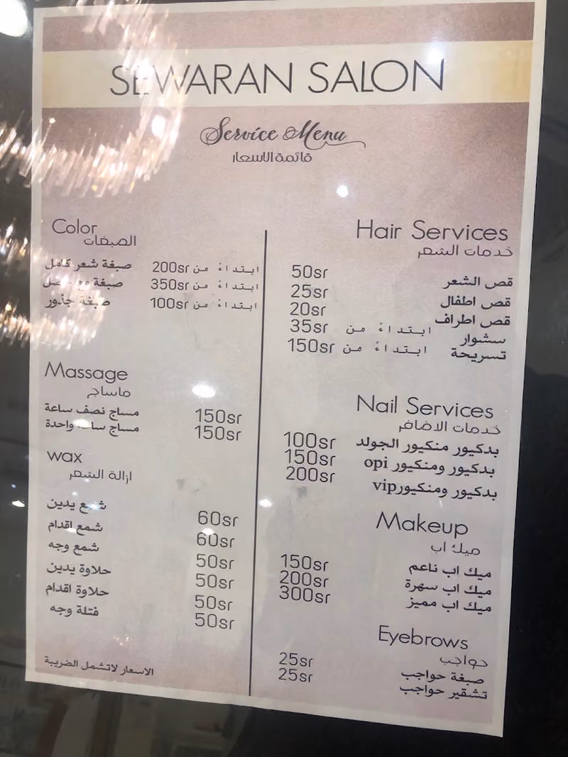 Salon sewaran