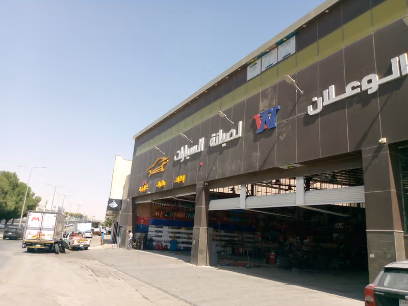 مركز صيانه