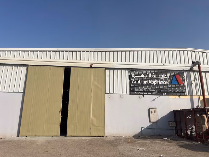 مركز صيانة الشركة العربية الدولية للأجهزة الكهربائية - المنطقة الوسطى