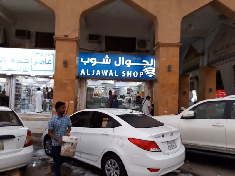 مركز صيانة مؤسسة لمسة الروابي