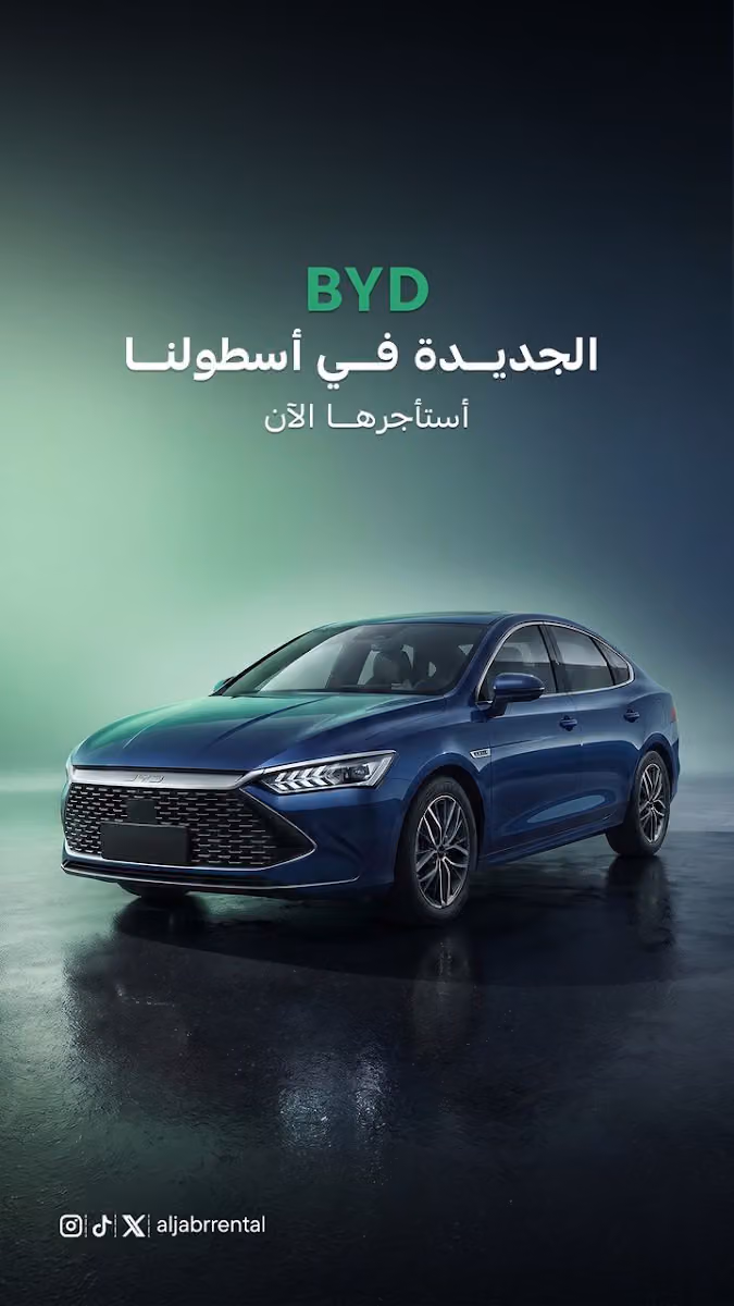 مركز صيانة شركة الجبر لتأجير السيارات