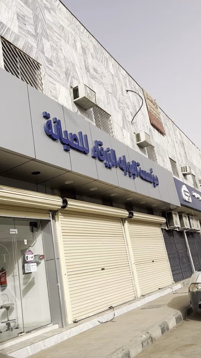 مركز صيانة TIT & THAIM SOON