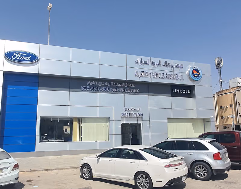 مركز صيانة توكيلات الجزيرة