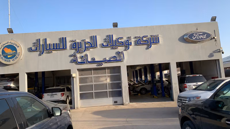 مركز صيانة توكيلات الجزيرة