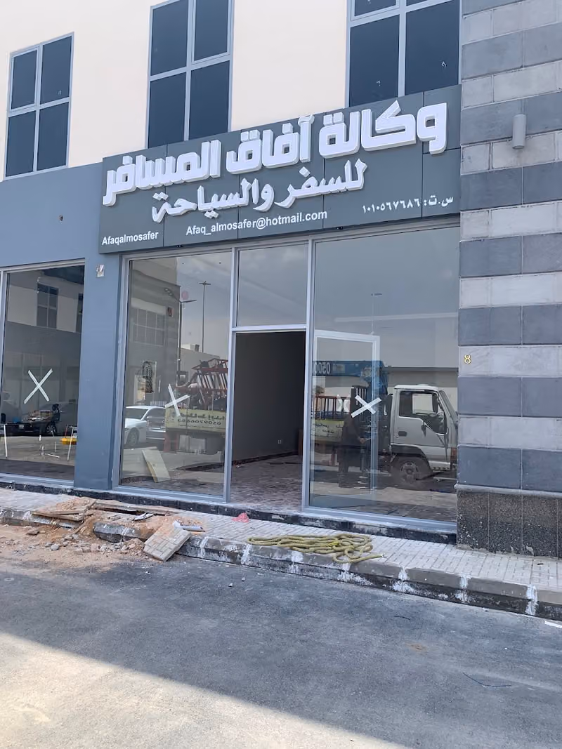 مركز سيف بلازا
