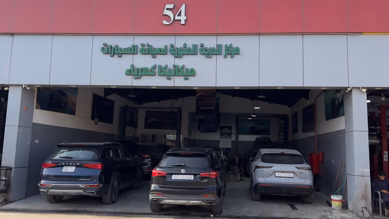 مركز صيني كارز لصيانة السيارات