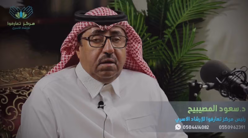 مركز تعارفوا للإرشاد الأسري