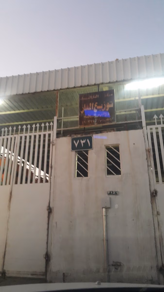مركز تعبأة غاز
