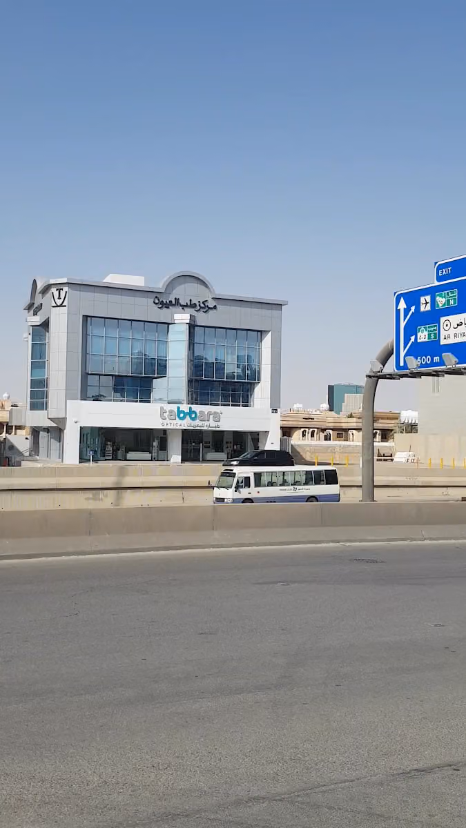 مركز طب العيون The Eye Center