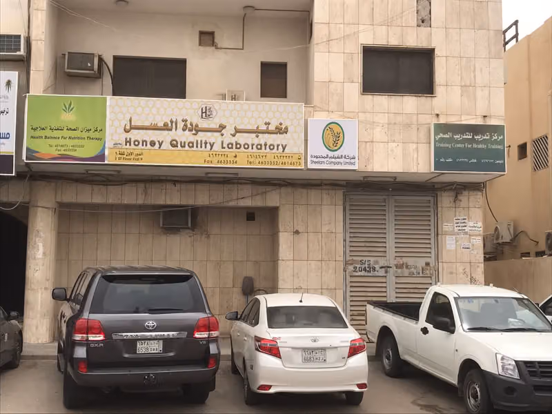 مركز تدريب للتدريب الصحي