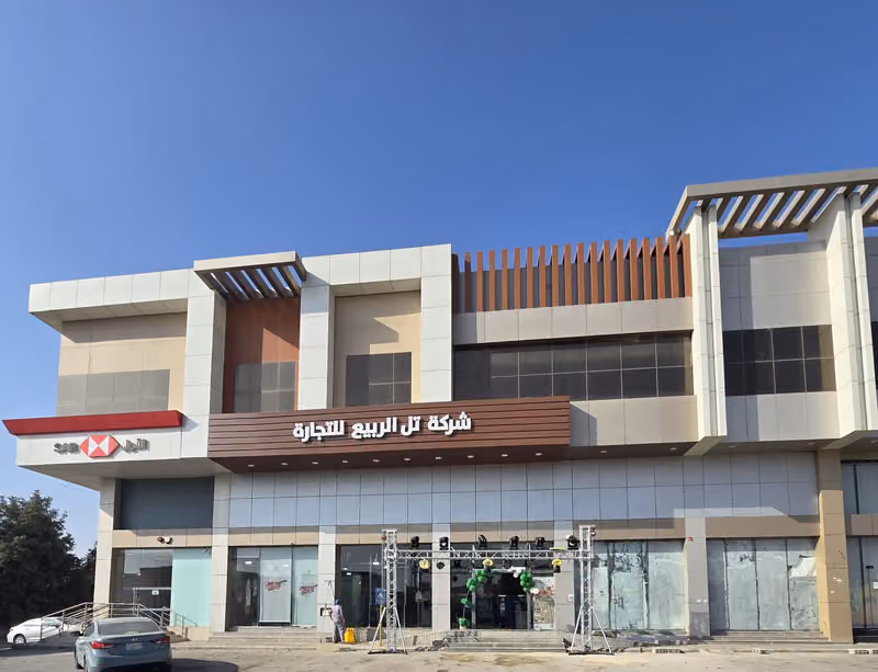 مركز تل الربيع للحوم