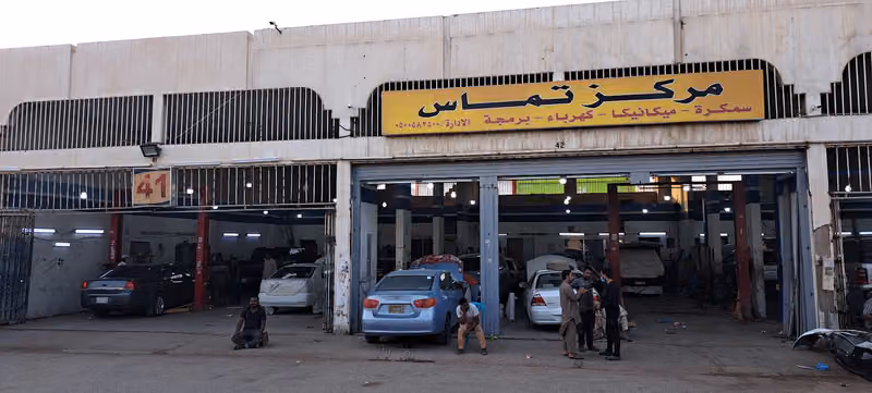 مركز تماس