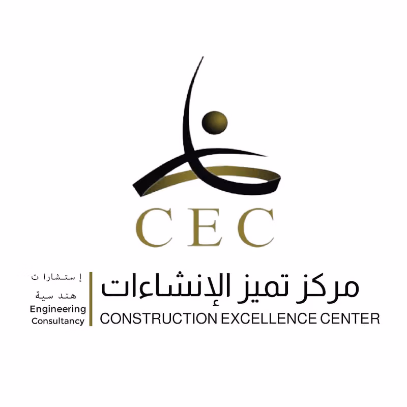 مركز تميز الإنشاءات للإستشارات الهندسيه