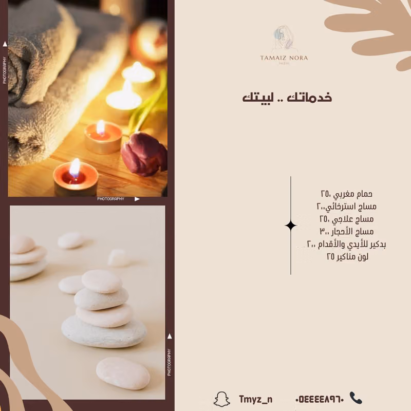 مركز تميز نورة