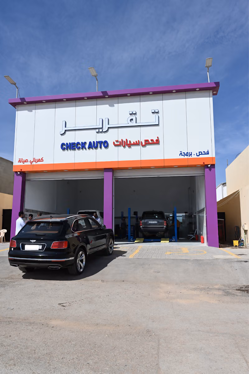 مركز تقرير لفحص السيارات