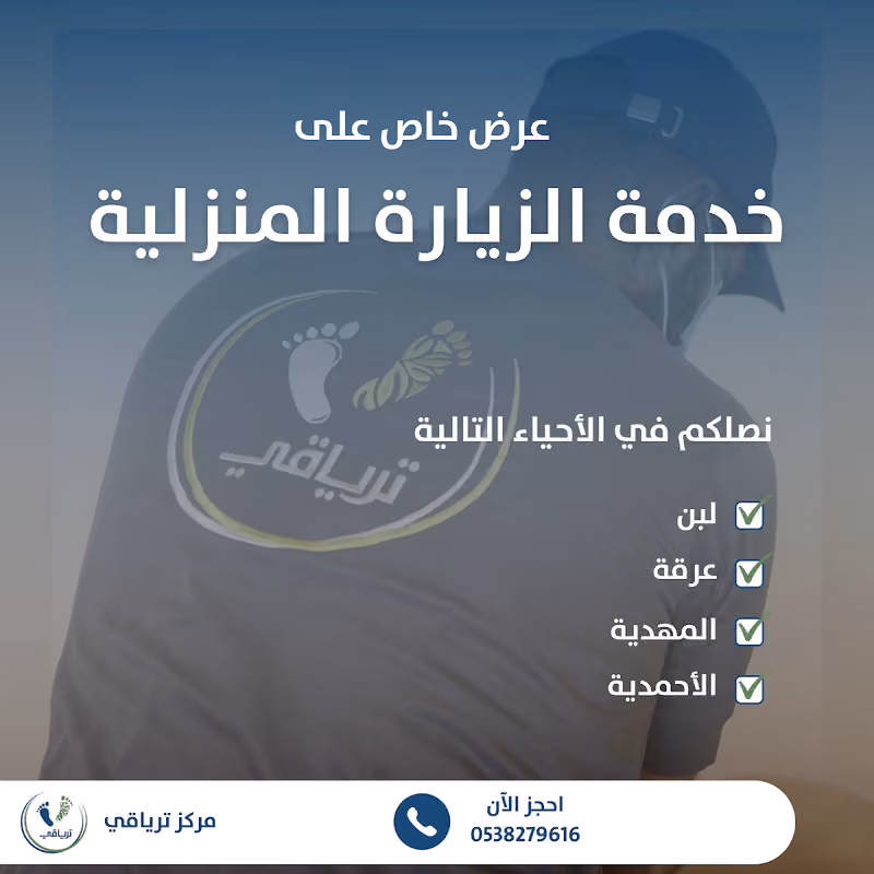 مركز ترياقي