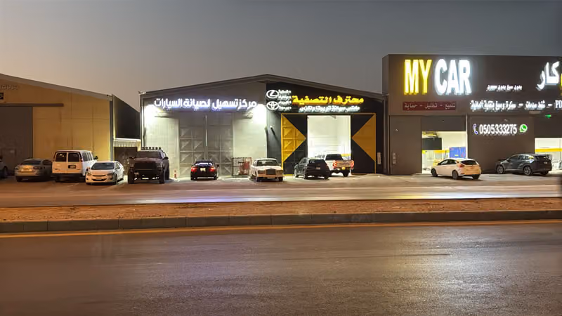 مركز تسهيل لسيانة السيارات TASHEEL CENTER