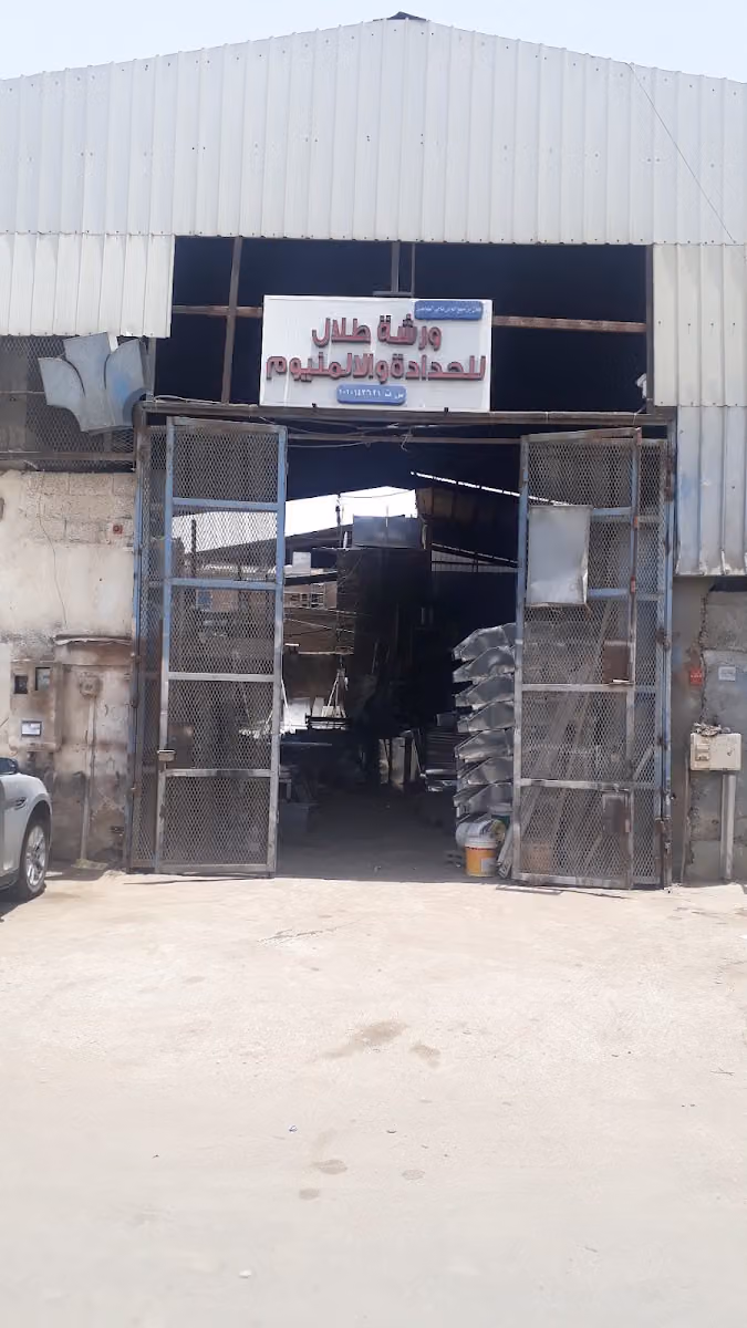 مركز تطويع الحديد للحدادة, TATWEAA IRON BLACKSMITH CENTER