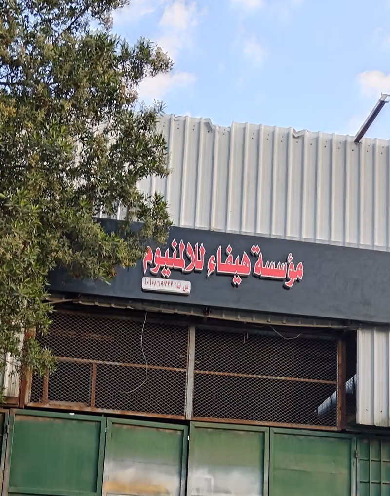 مركز تطويع الحديد للحدادة, TATWEAA IRON BLACKSMITH CENTER