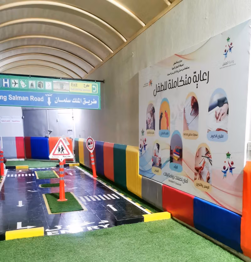 مركز واحة الطفل لضيافة الاطفال