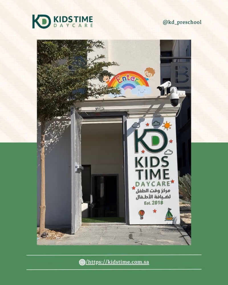 مركز وحضانة وقت الطفل لضيافة الأطفال | KD Preschool