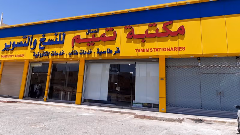 مركز ومكتبة أعمال تميم لخدمات الطالب والدعاية والإعلان ( فرع لبن )