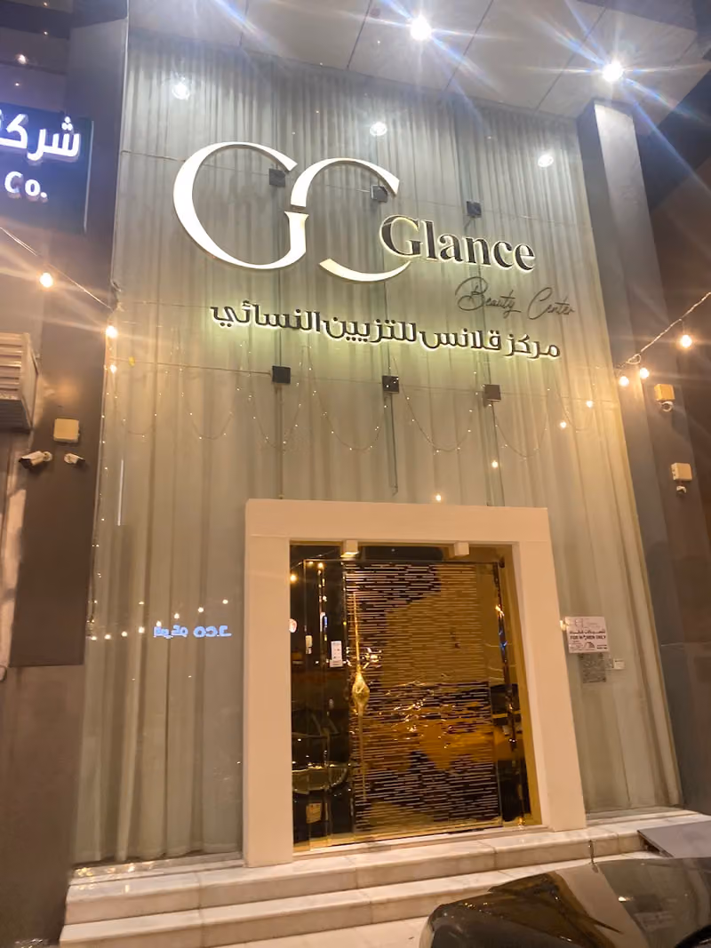 مركز وصالون قلانس للتزيين النسائي