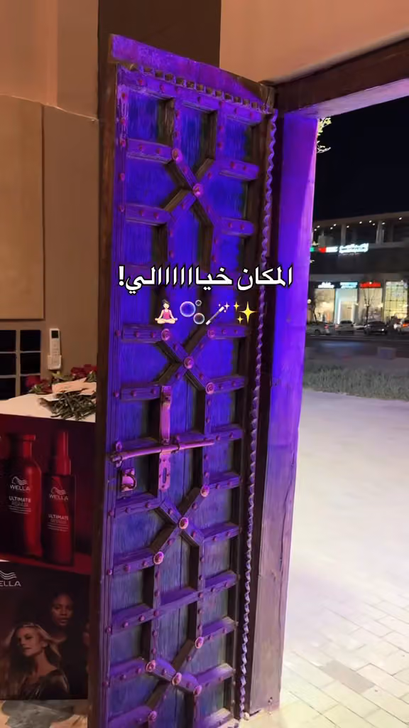 مركز زين نجدية للتزين النسائي