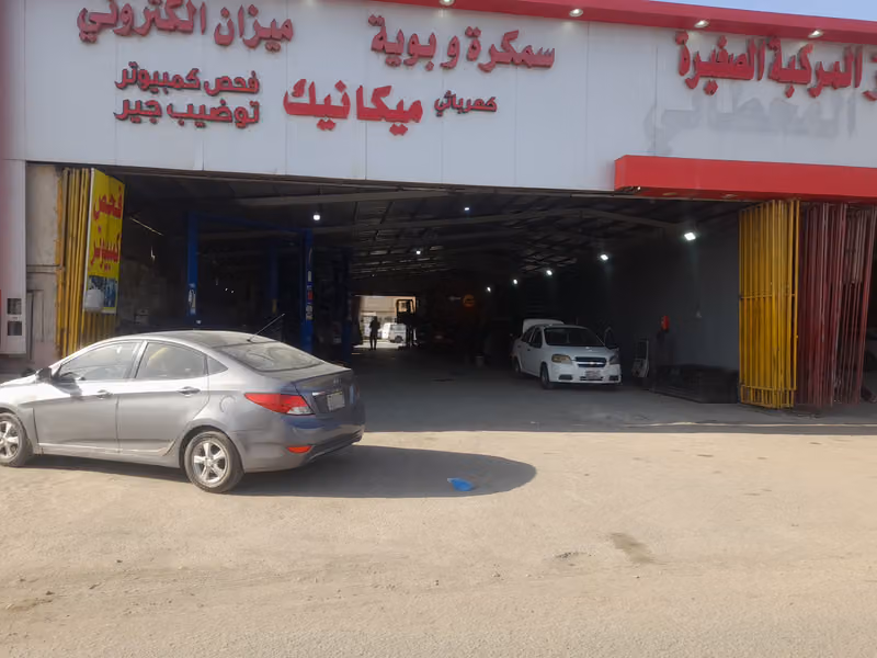 مركزعبد الوهاب محمد سعيد القحطاني لصيانة السيارات