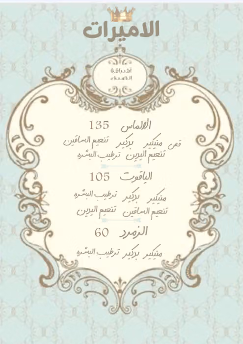 مركزإشراقة الحسناء