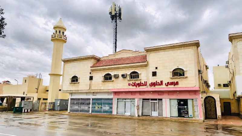 مرسى الحلوى للحلويات
