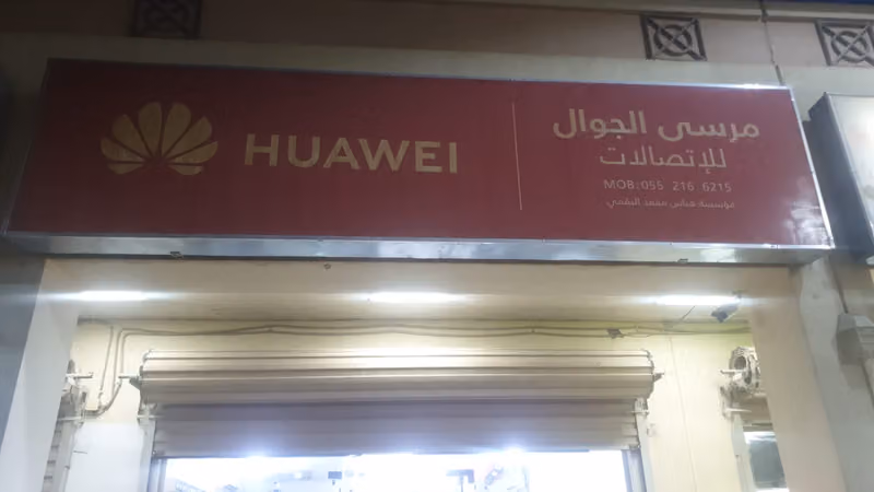 مرسى الجوال للاتصالات شرائح موبايلي ليبارا ، صيانة ، جديد ، مستعمل