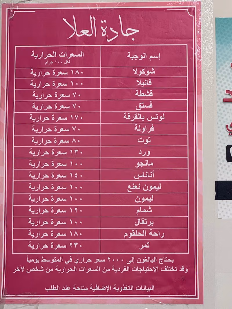 مروان للبوظة العربية ايسكريم