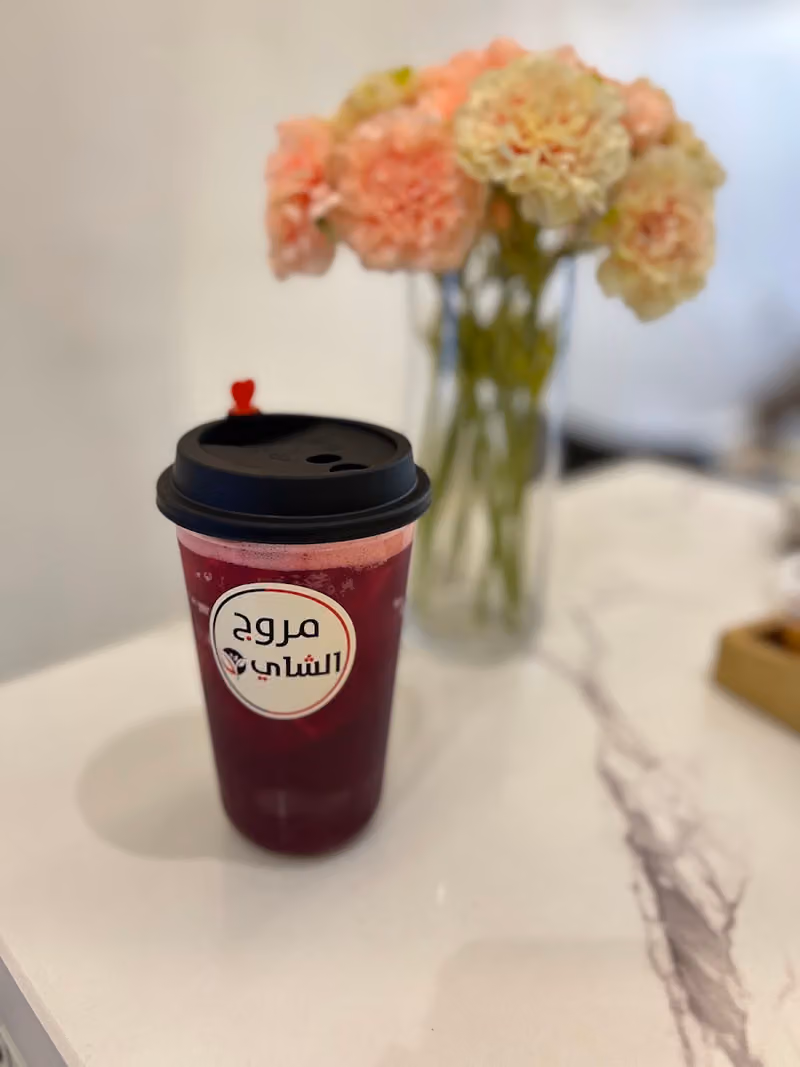 مروج الشاي
