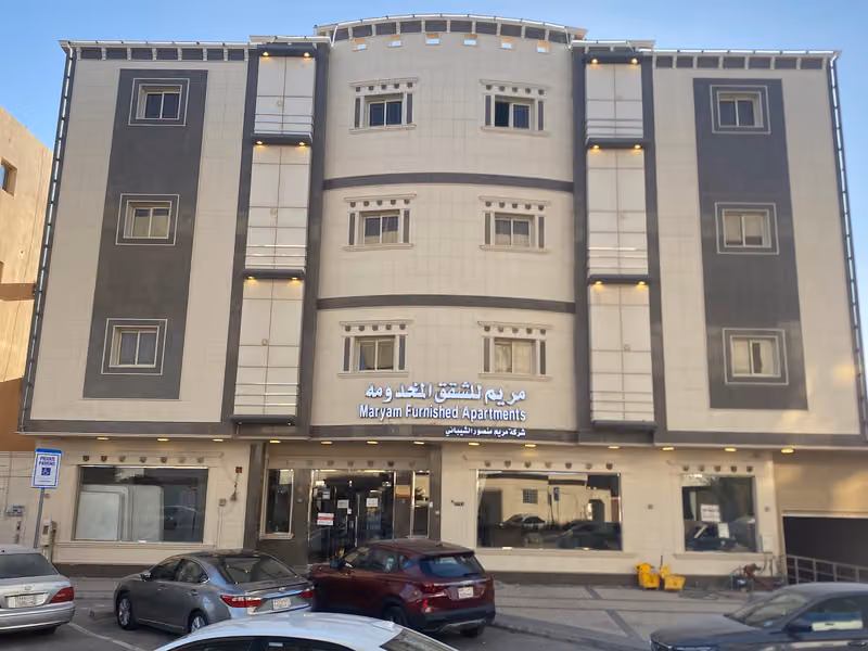 مريم للشقق المخدومه