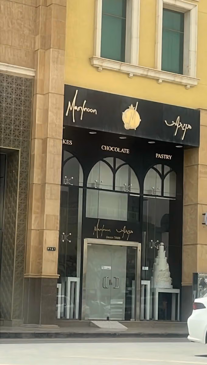 مرينون