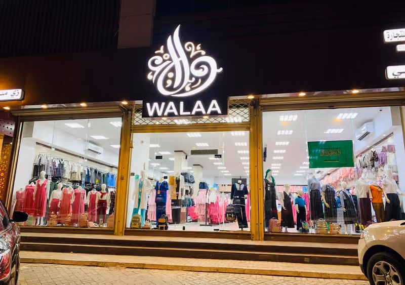 مريول ولاء فرع العزيزيه