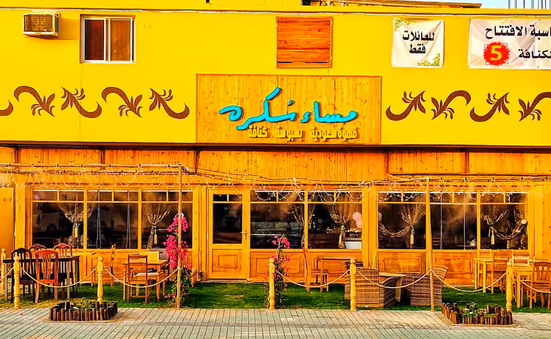 مساء سكره