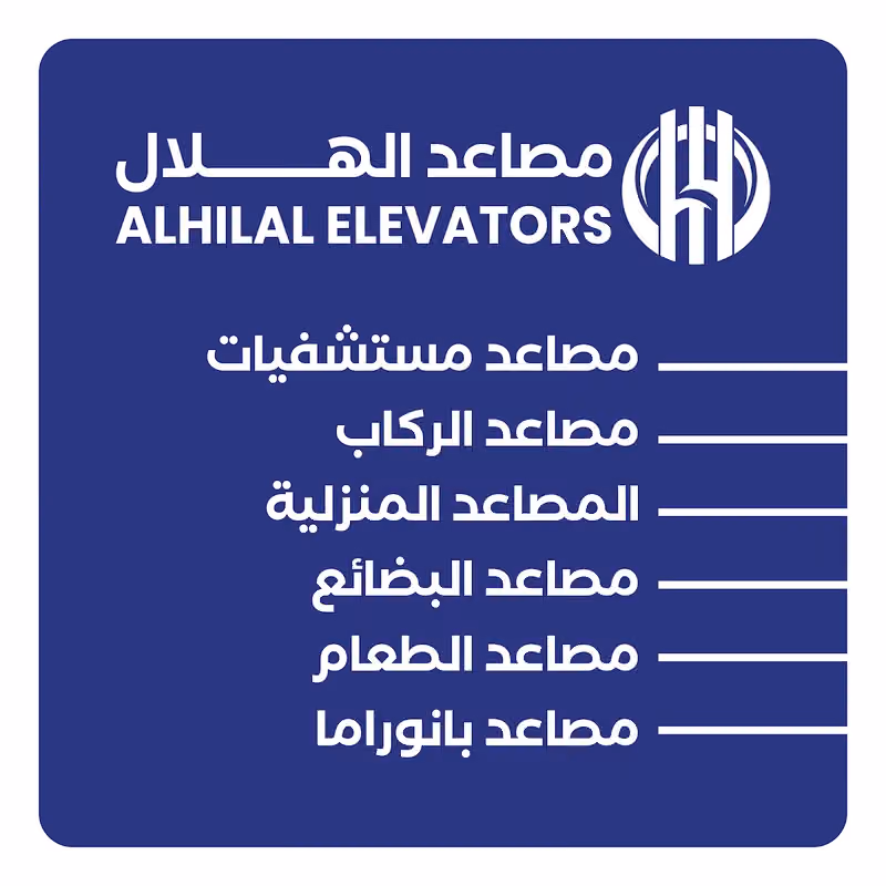 Alhilal Elevator