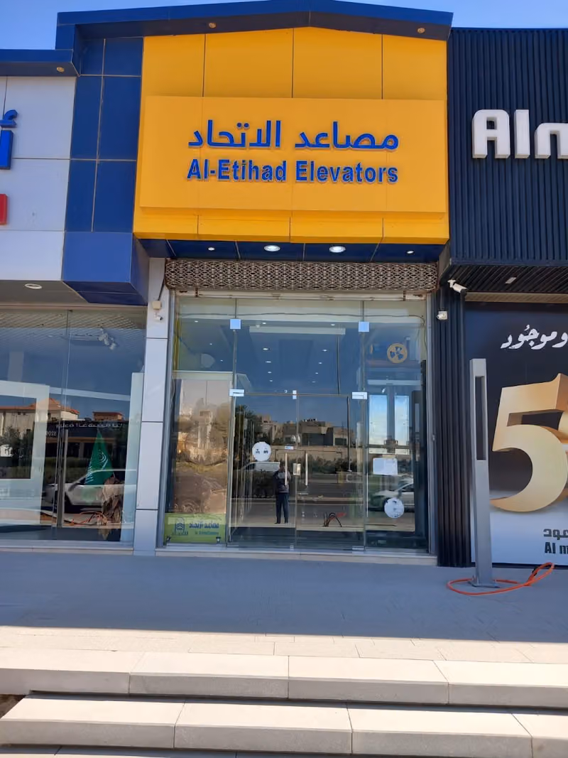 مصاعد الإتحاد Aletihad Lifts