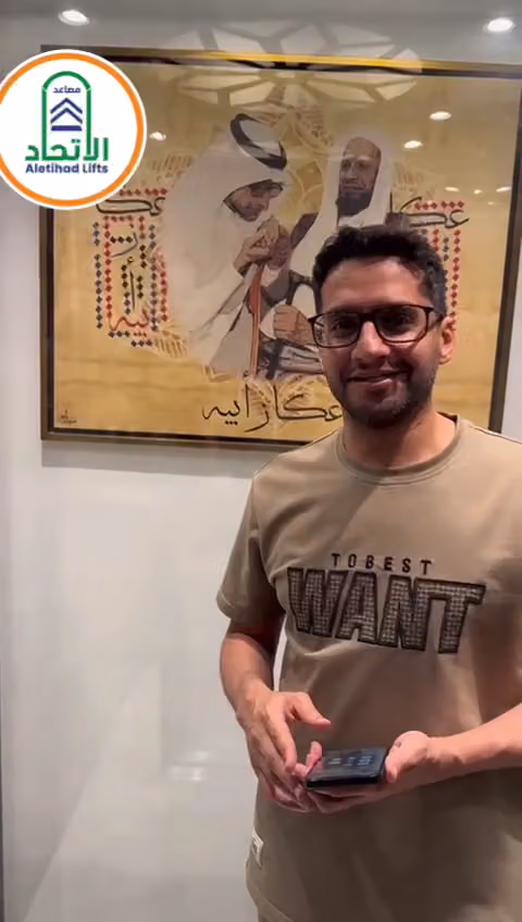 مصاعد الإتحاد