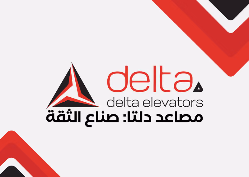 مصاعد دلتا