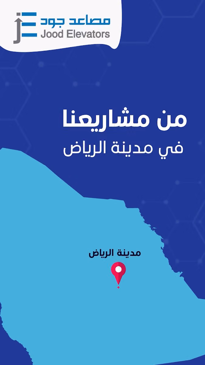 مصاعد جود